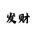 时时彩k线趋势